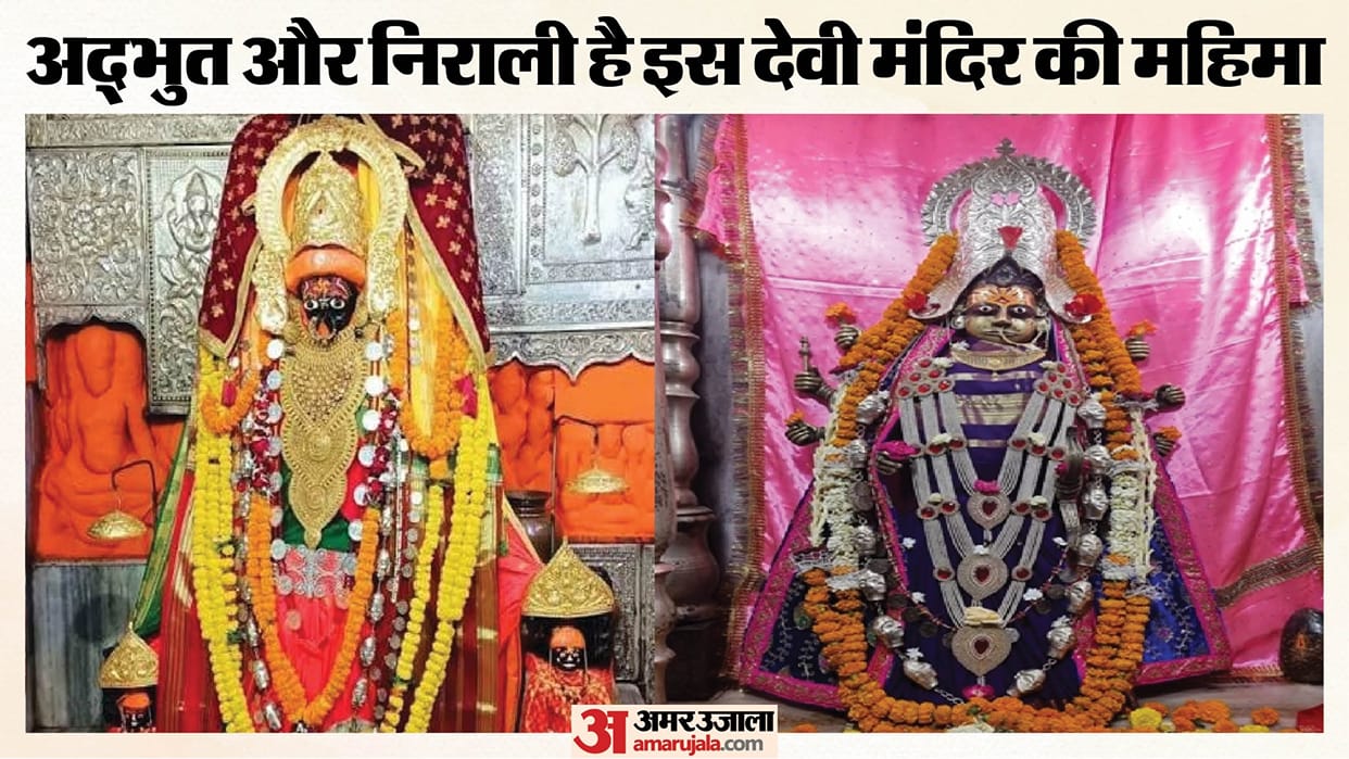 Mahamaya and Samaleshwari Devi Temples Raipur CG Religious Story