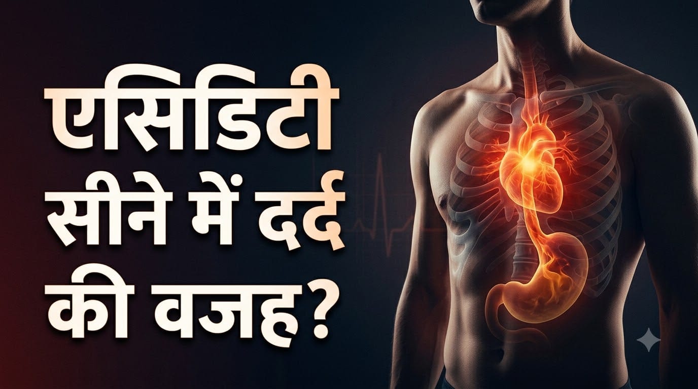 Chest Pain at Night: Causes, Warning Signs and When to Seek Medical Help