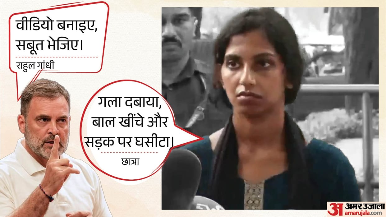 Congress MP Rahul Gandhi holds a press conference; accuses Delhi Police of brutality against students