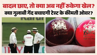 गुलाबी गेंद