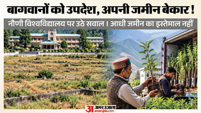 डॉ. वाईएस परमार बागवानी एवं वानिकी विश्वविद्यालय नौणी