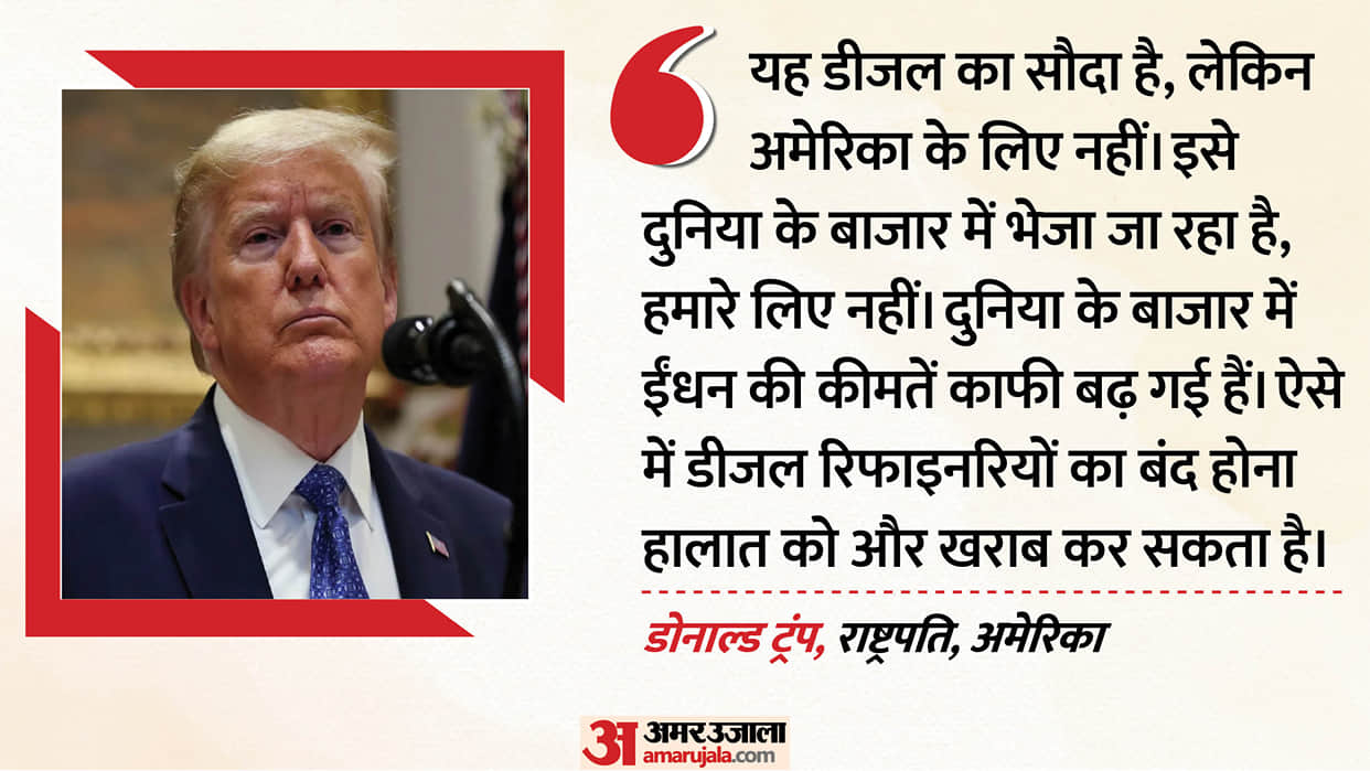 Trump under pressure diesel purchase from Russia Says oil go global market what say about ending Ukraine war