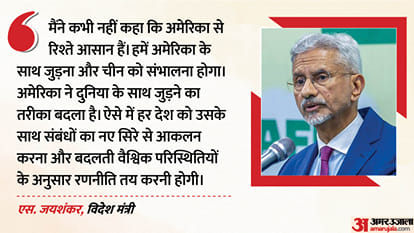 एस जयशंकर, विदेश मंत्री