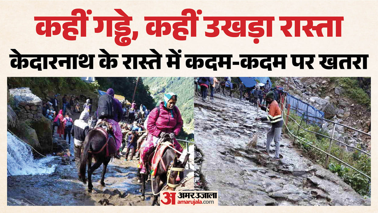 Kedarnath trek route in poor condition after rains slippery path poses risk to pilgrims and mules