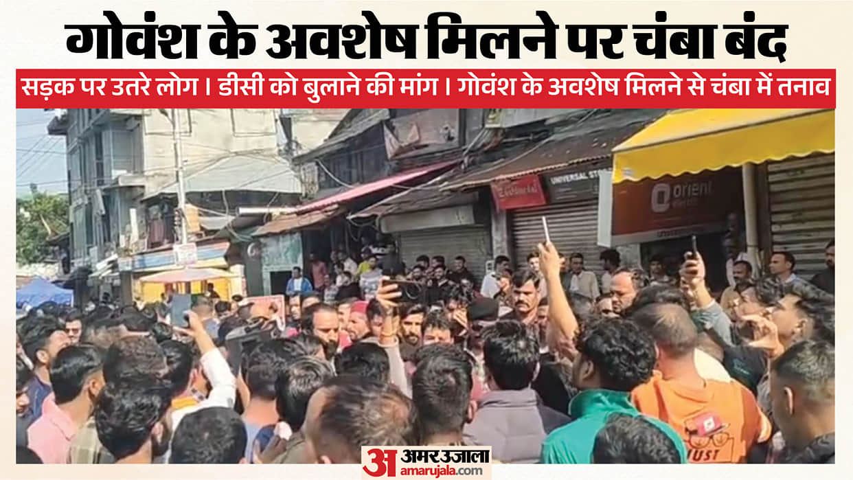 Chamba market shutdown and road blockade over cattle remains