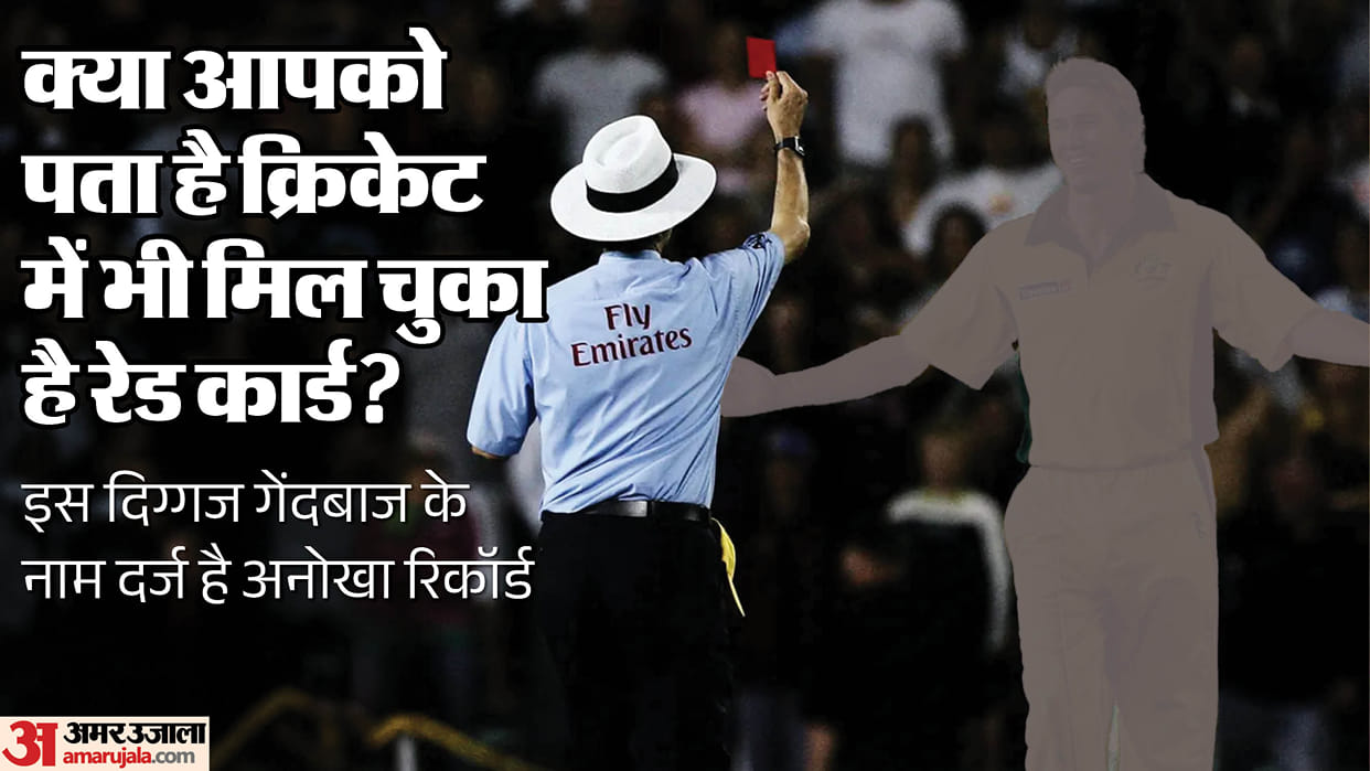 Did You Know Cricket Has Seen a Red Card? Glenn McGrath Was the First to Receive One 21 Years Ago