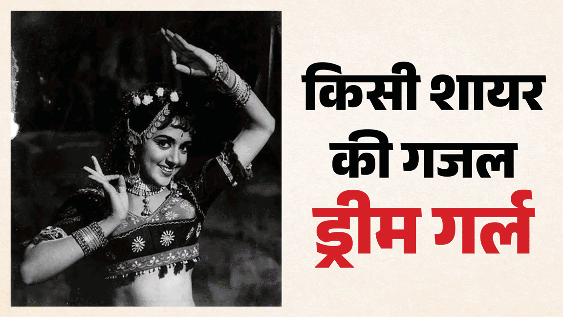 Hema Malini Birthday Special 7 Lesser Known Facts About The Dream Girl Of Bollywood