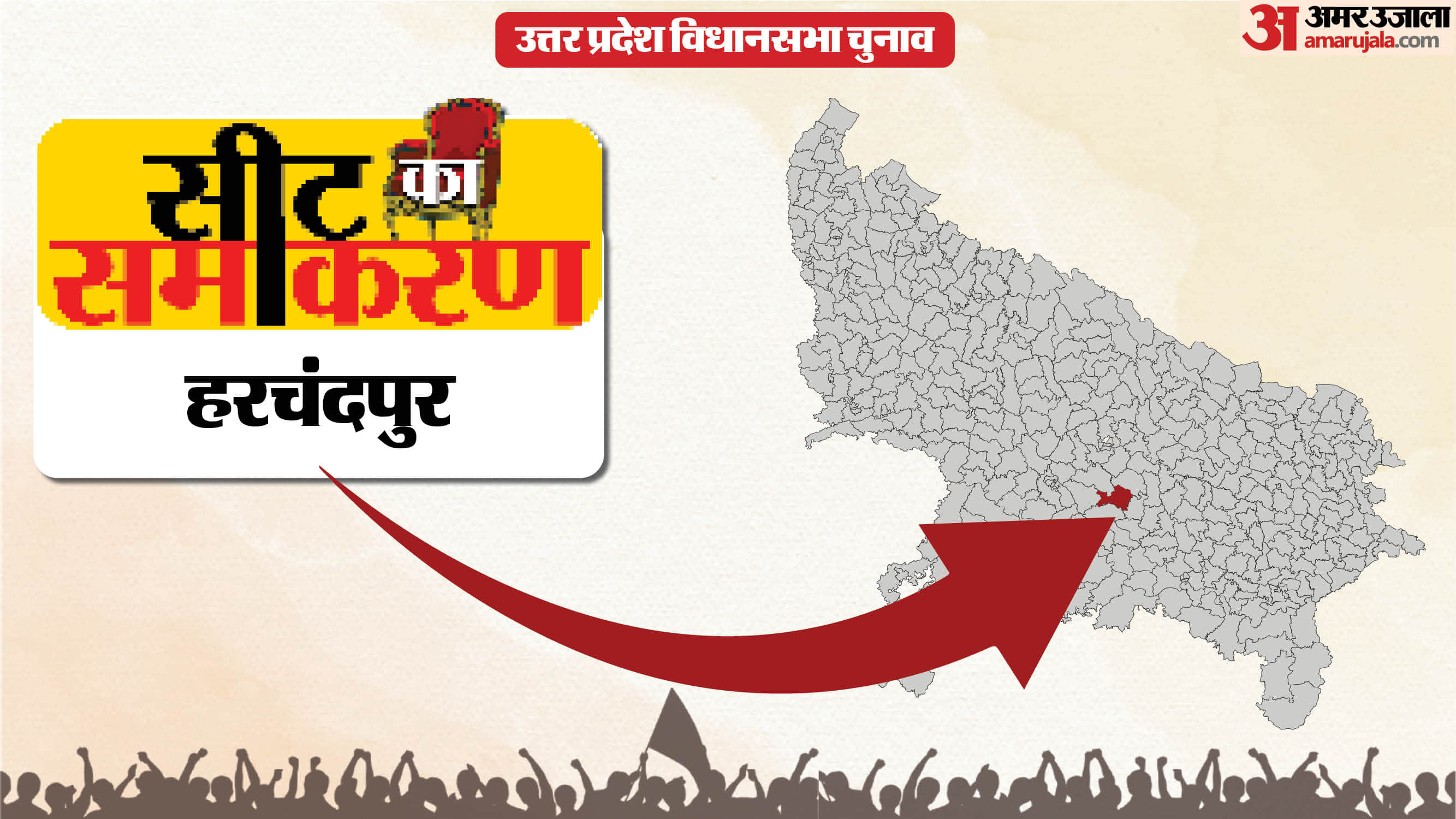 हरचंदपुर सीट का समीकरण
