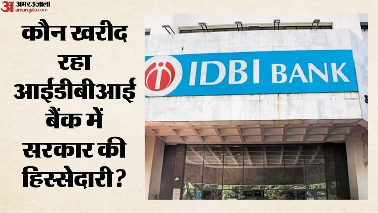 Cabinet Approves Rs 52,878 Crore IDBI Bank Stake Sale to Fairfax Subsidiary in India's Largest Financial FDI