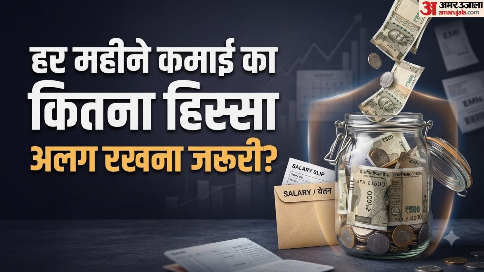 इमरजेंसी फंड कितना होना चाहिए