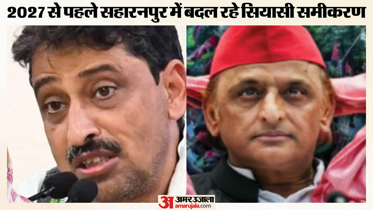 West UP Politics: Imran Masood New Role Reshapes Saharanpur 2027 Equation; BJP and SP Dominate Meerut MLC