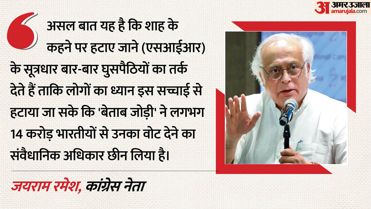 Jairam Ramesh asks Amit Shah three questions says Do not divert the country's attention from real issues.'