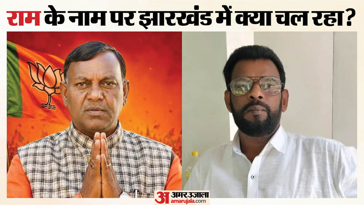 Talk of 'Two Rams' in Jharkhand politics: JMM secures a Rajya Sabha seat, while BJP appoints a Governor