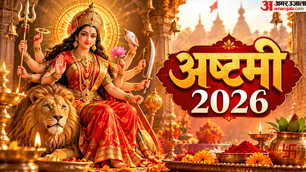 kab hai ashtami 2026 date and asthami bhog according to zodiac sign