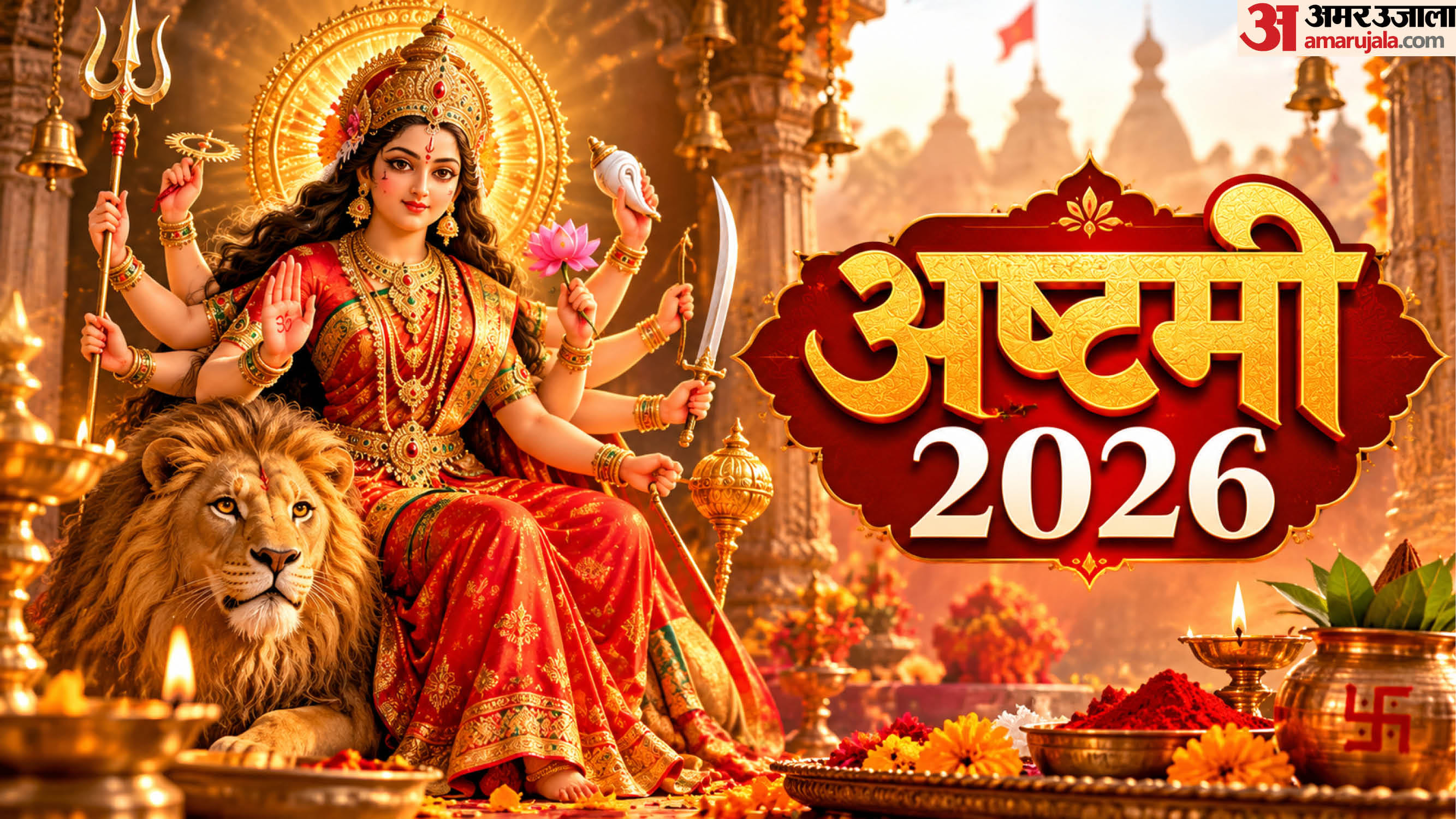 Kab Hai Ashtami Navami or dussehra 2026 date tithi and kanya puja shubh muhurat