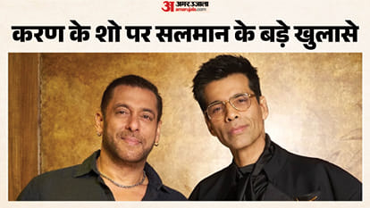 कॉफी विद करण सलमान खान