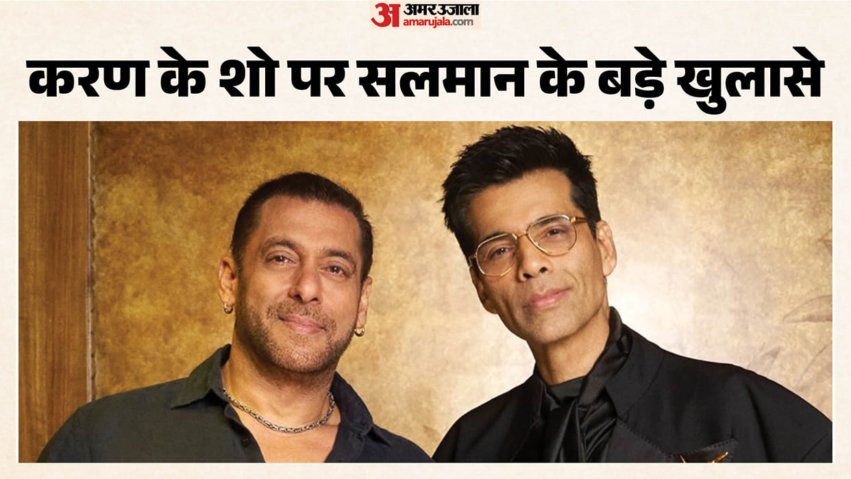 Koffee With Karan Season 9 Salman Khan Opens Up About Marriage Having Kids And Career Memories
