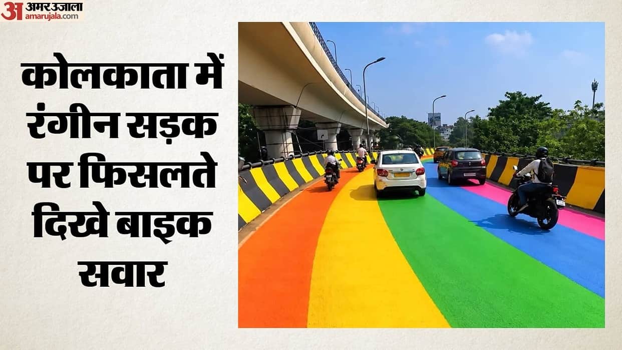 Kolkata Rainbow-Coloured Road Controversy: Bikers Seen Skidding on Wet Flyover, Raising Safety Concerns
