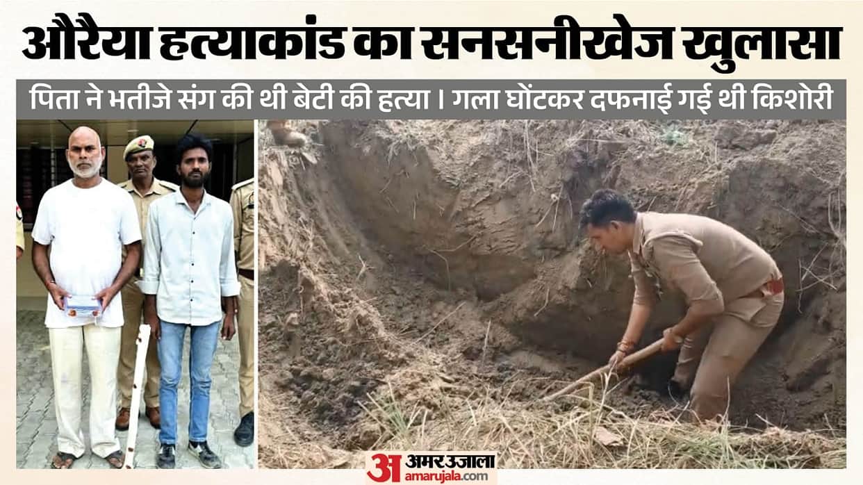 Auraiya teenage girl murder case Foot pressed on head until breathing stopped then body buried in the forest