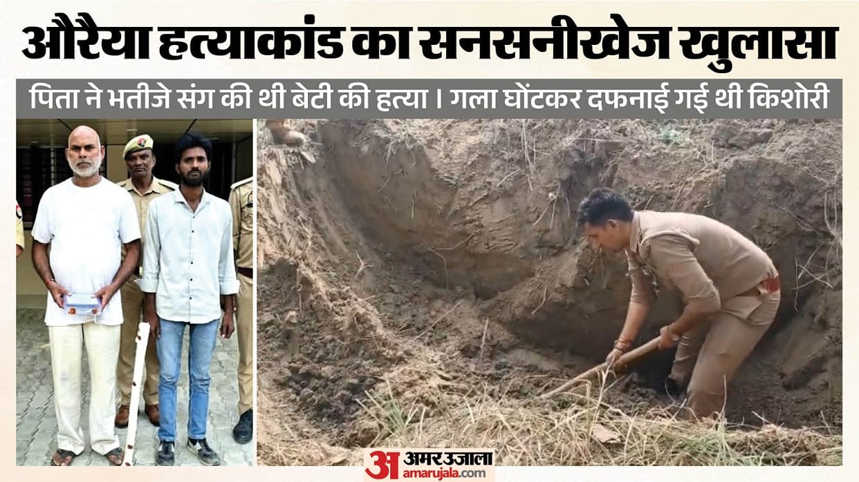 Auraiya teenage girl murder case Foot pressed on head until breathing stopped then body buried in the forest