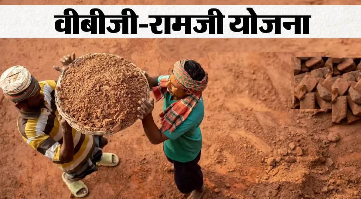 Kanpur VBG Ramji No workers found in 195 Gram Panchayats out of a target of 29500 only 3713 got work