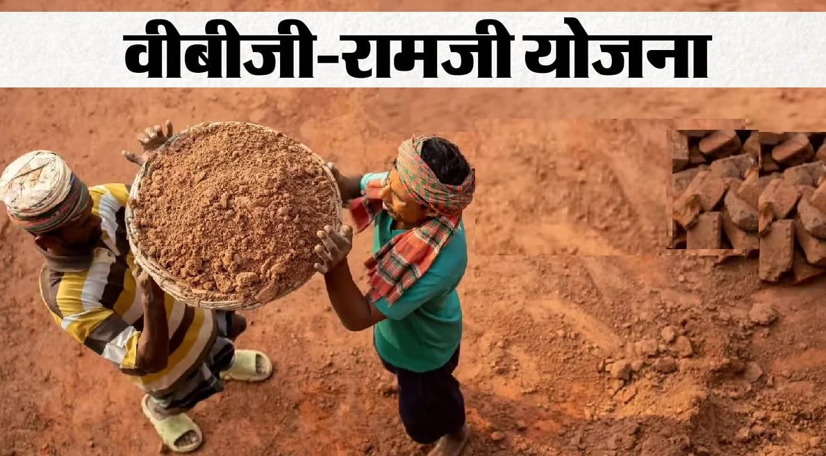 Kanpur VBG Ramji No workers found in 195 Gram Panchayats out of a target of 29500 only 3713 got work