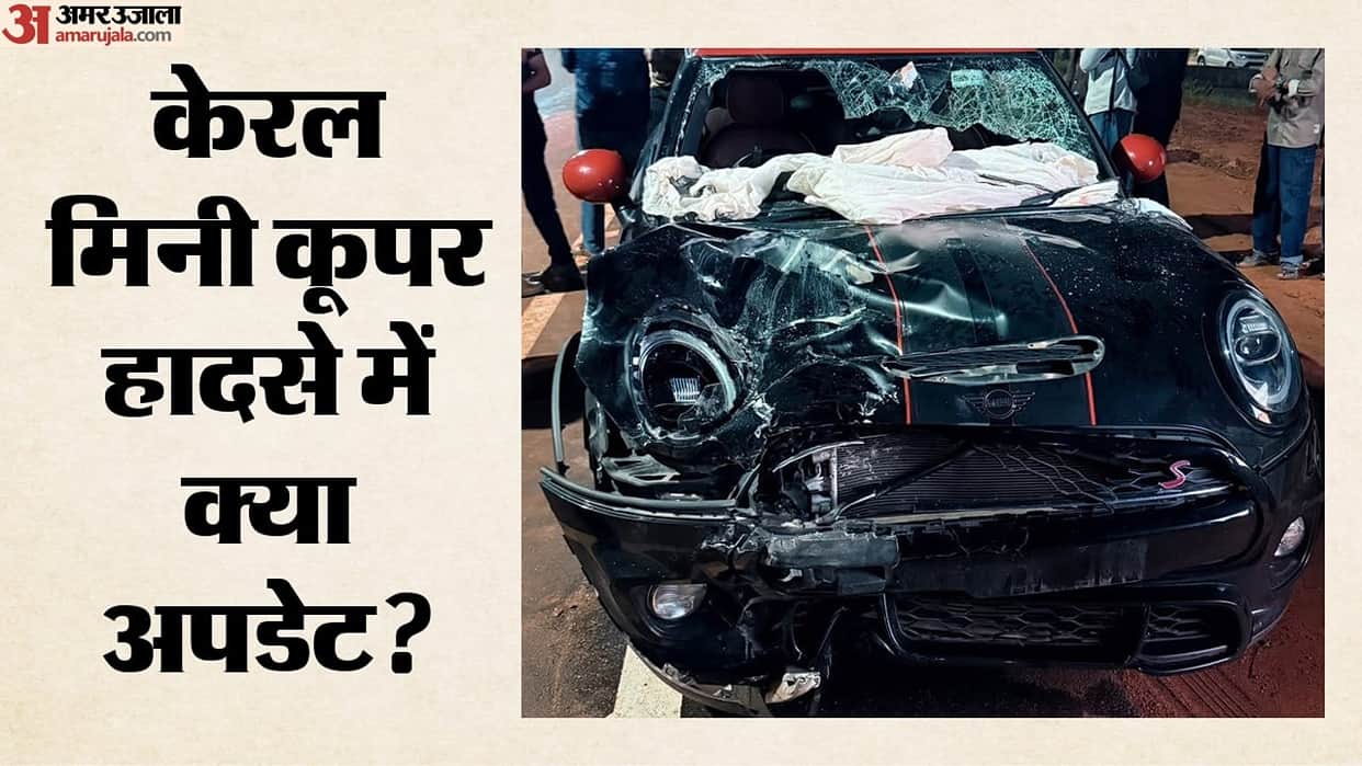 Mini Cooper Crash in Kerala: Court Grants Police Custody of Four Accused Until October 15