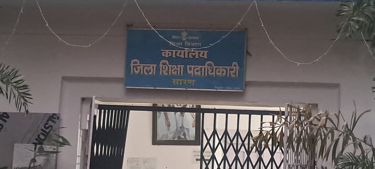 बिहार: सारण में निगरानी विभाग की कार्रवाई से हड़कंप, नगरा बीआरसी का लेखापाल राजीव कुमार गिरफ्तार