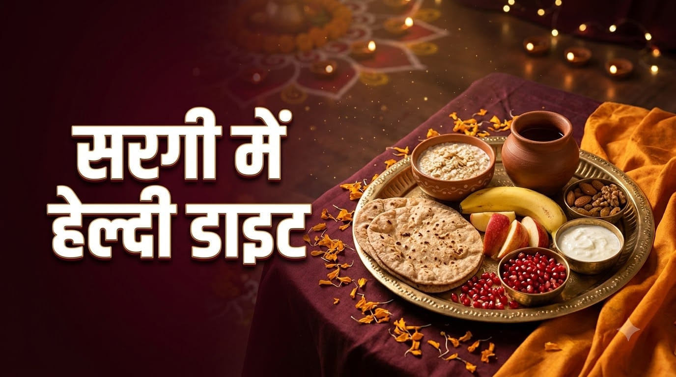 Karwa Chauth Fasting: Dehydration, Weakness and Health Tips for Women