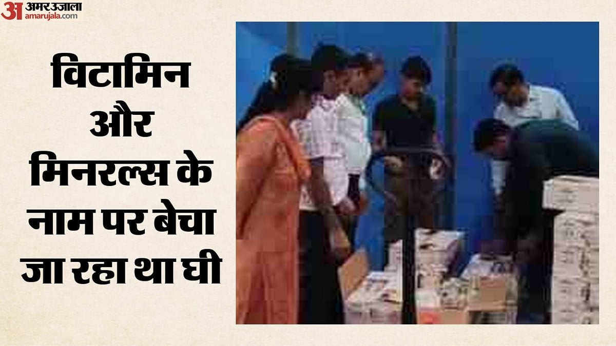 खाद्य विभाग का वेयर हाउस में छापा: विटामिन-मिनरल्स के नाम पर बेच रहे थे, 240 किलो घी सीज; 18 किलो मिर्च जब्त