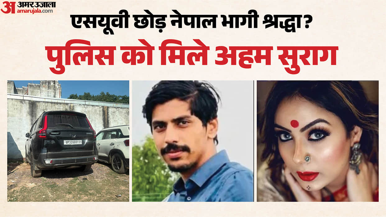 Businessman's Murder: Shraddha, Accused in the Shiva Murder Case, Flees to Nepal