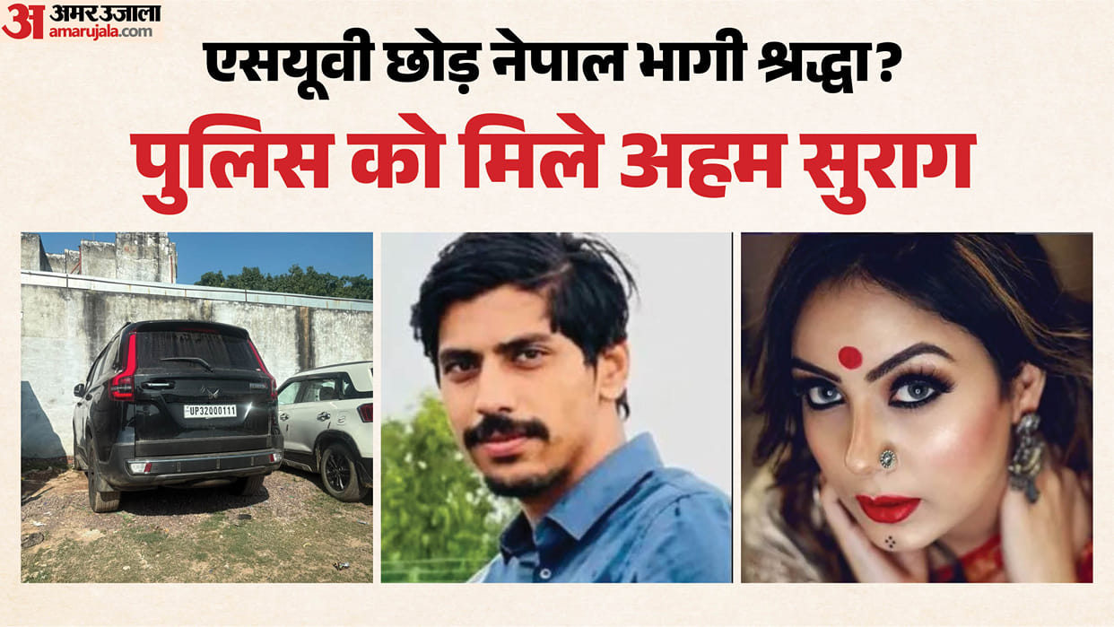 Businessman's Murder: Shraddha, Accused in the Shiva Murder Case, Flees to Nepal