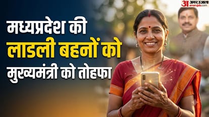 लाड़ली बहना योजना 41वीं किस्त जारी