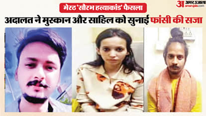UP Big News Court convicts Muskan and Sahil; model Shraddha flees to Nepal; Mayawati makes a new deman