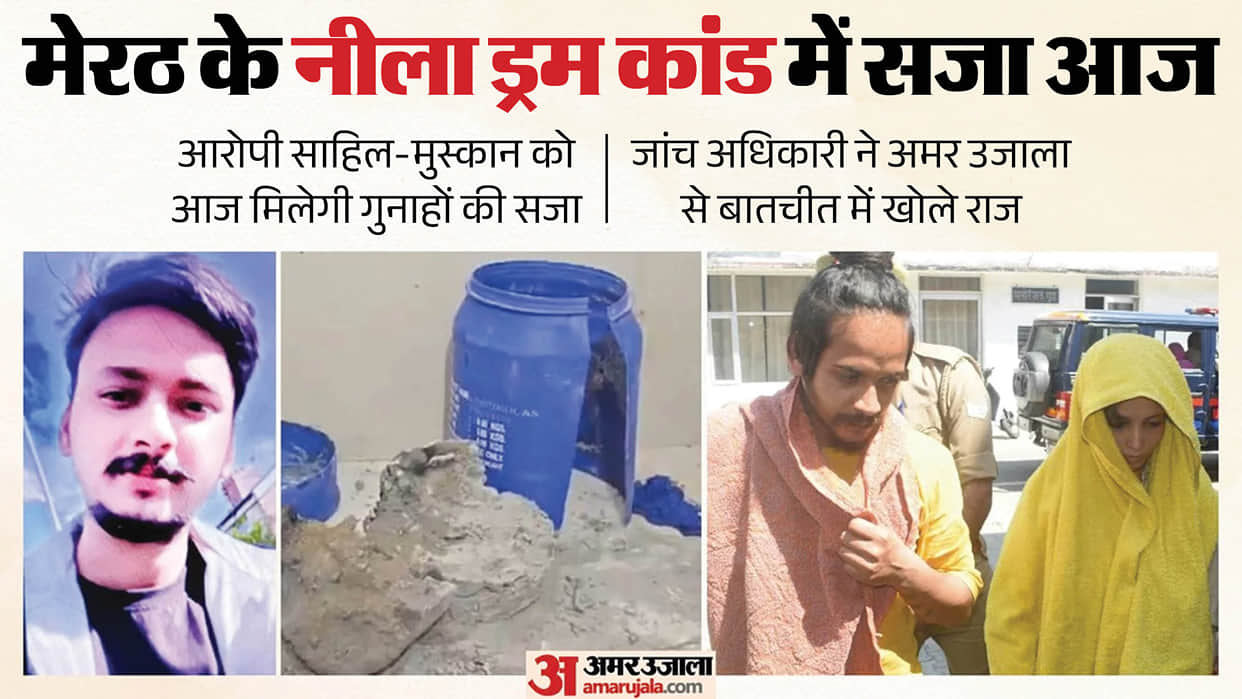 Meerut Blue Drum Saurabh Murder Case: Sahil and Muskan Await Sentencing One Word Deepened Suspicion