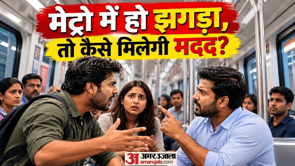 Metro Fight Safety: How to Get Immediate Help During a Scuffle