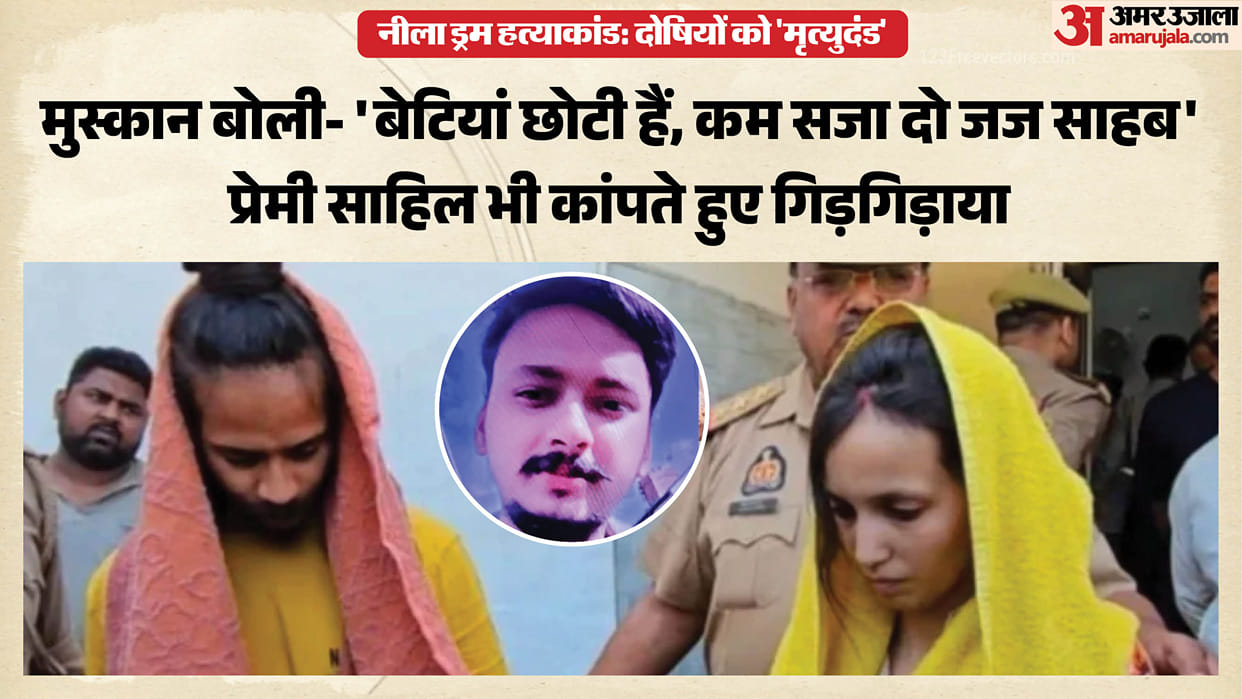 Meerut Blue Drum Murder Case: Muskan Rastogi and Sahil Shukla Seek Lesser Punishment, Get Death Sentence
