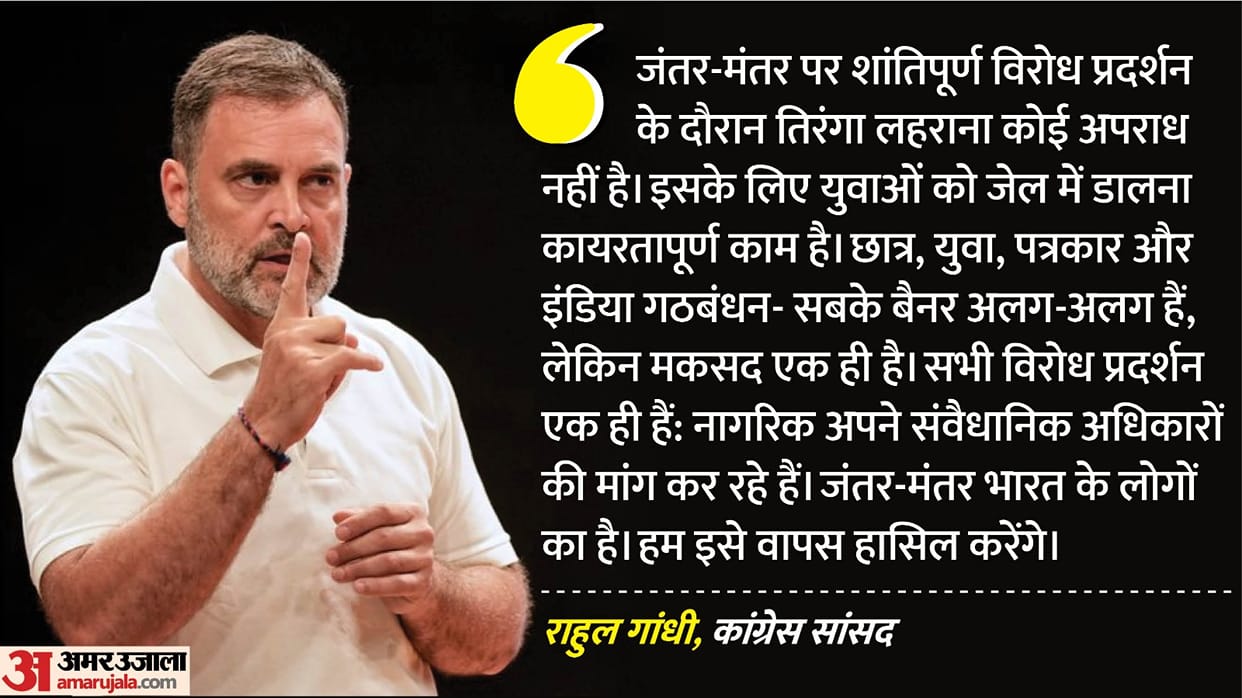 Jailing youths for hoisting Tricolour is an act of cowardice Rahul Gandhi on arrest of CJP leaders