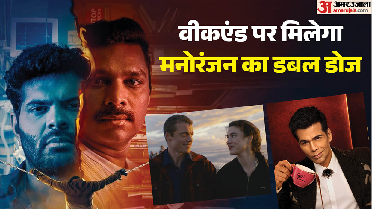 Friday OTT Release: Love of Your Life Koffee with Karan The Trap Sacrifice Movies And Series This Weekend