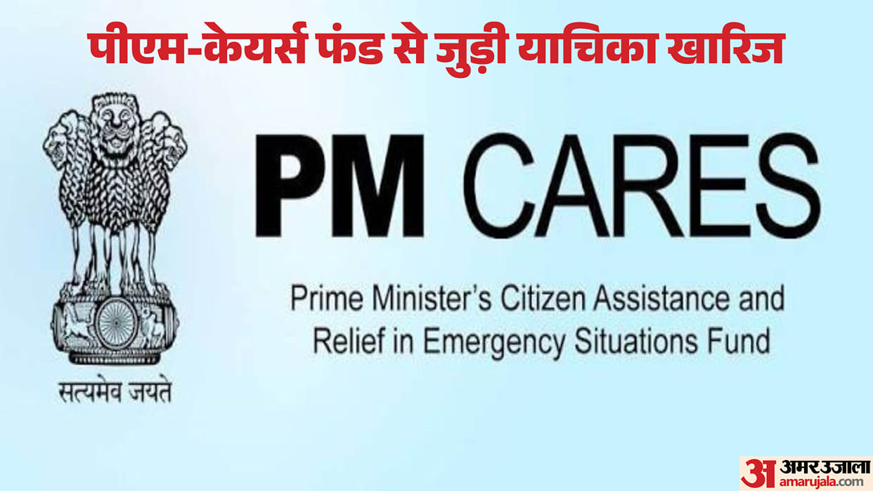 lokpal disposes complaint pm cares fund misuse allegations