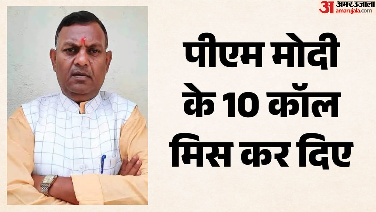 brajmohan ram odisha governor pm modi 10 calls former palamu mp jharkhand bjp