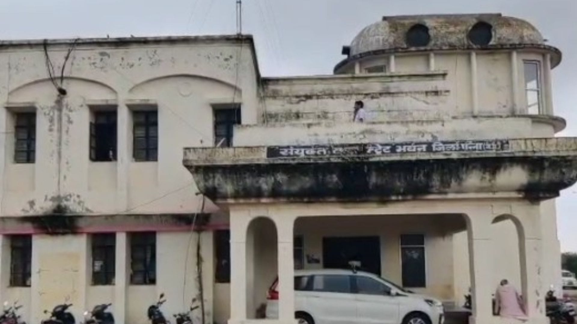 पन्ना कलेक्ट्रेट