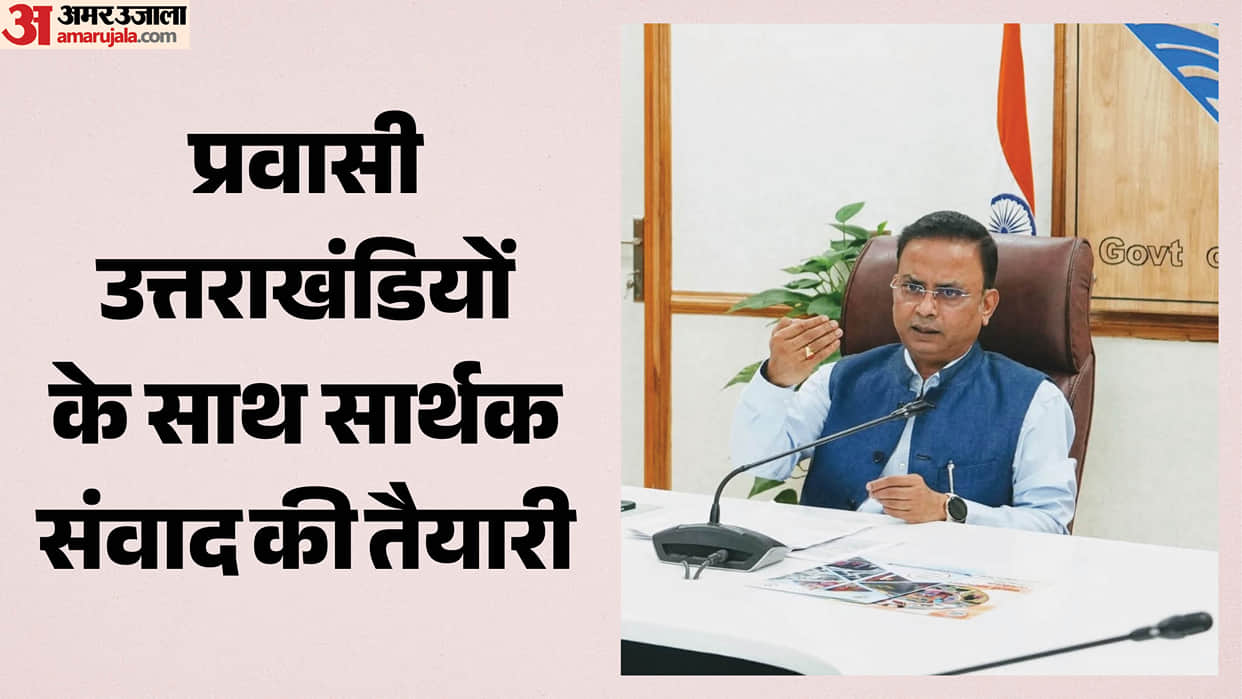 Conference for expatriate Uttarakhandis will be held at Doon University on  13 November