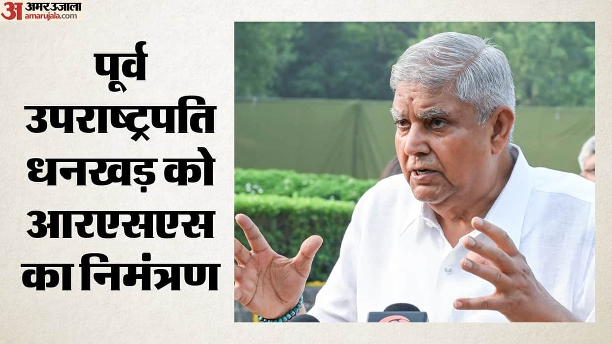Jagdeep Dhankhar Invited to RSS Vijayadashami Event; Congress Targets Centre Over Government Accommodation