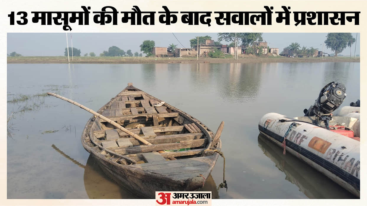 raghopur vaishali boat accident 13 children dead dilapidated makeshift boat administrative negligence