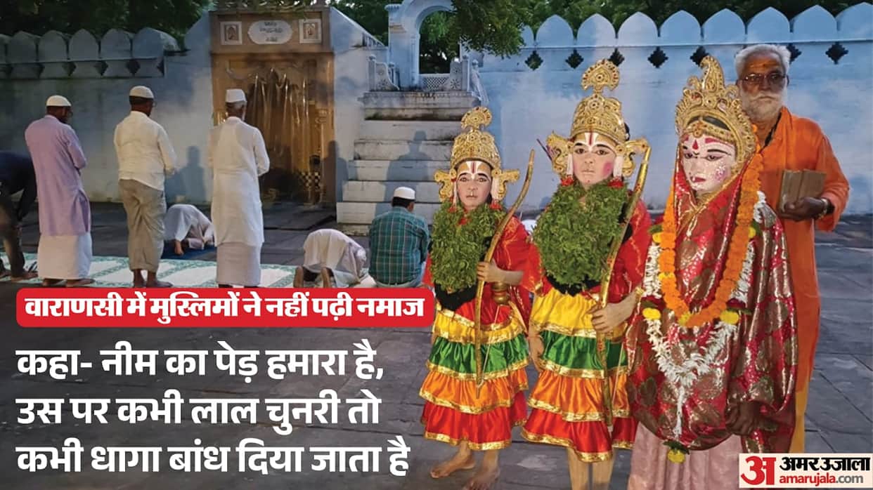 483 year old tradition broken varanasi Latbhairav Ramlila Namazis not arrive Jayant Netra Bhang