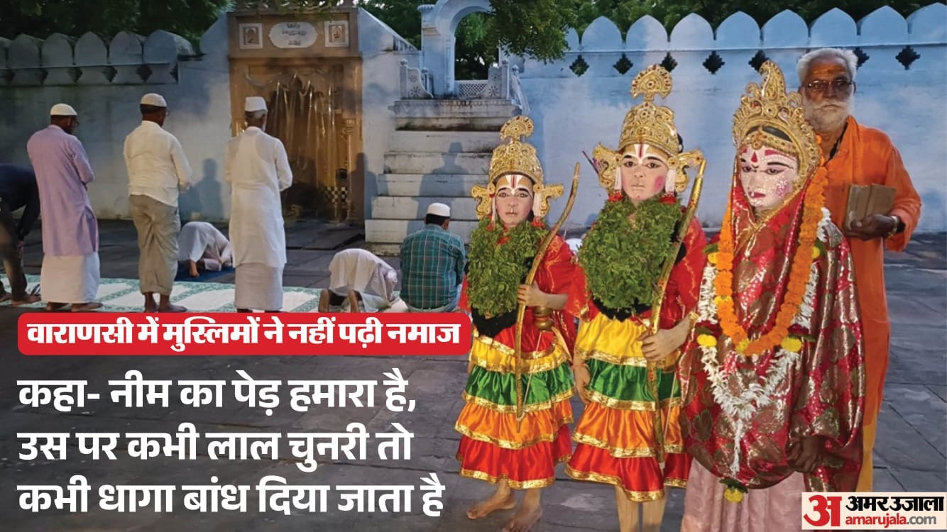 वाराणसी रामलीला