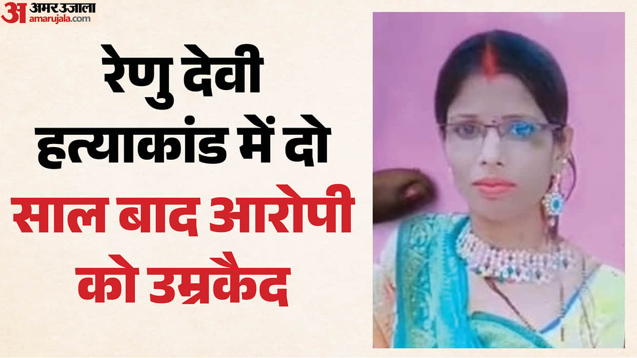 Bihar news-Body Bearing Multiple Wounds, Missing Head Unveils Horrific Crime Accused in Renu Devi Murder Case