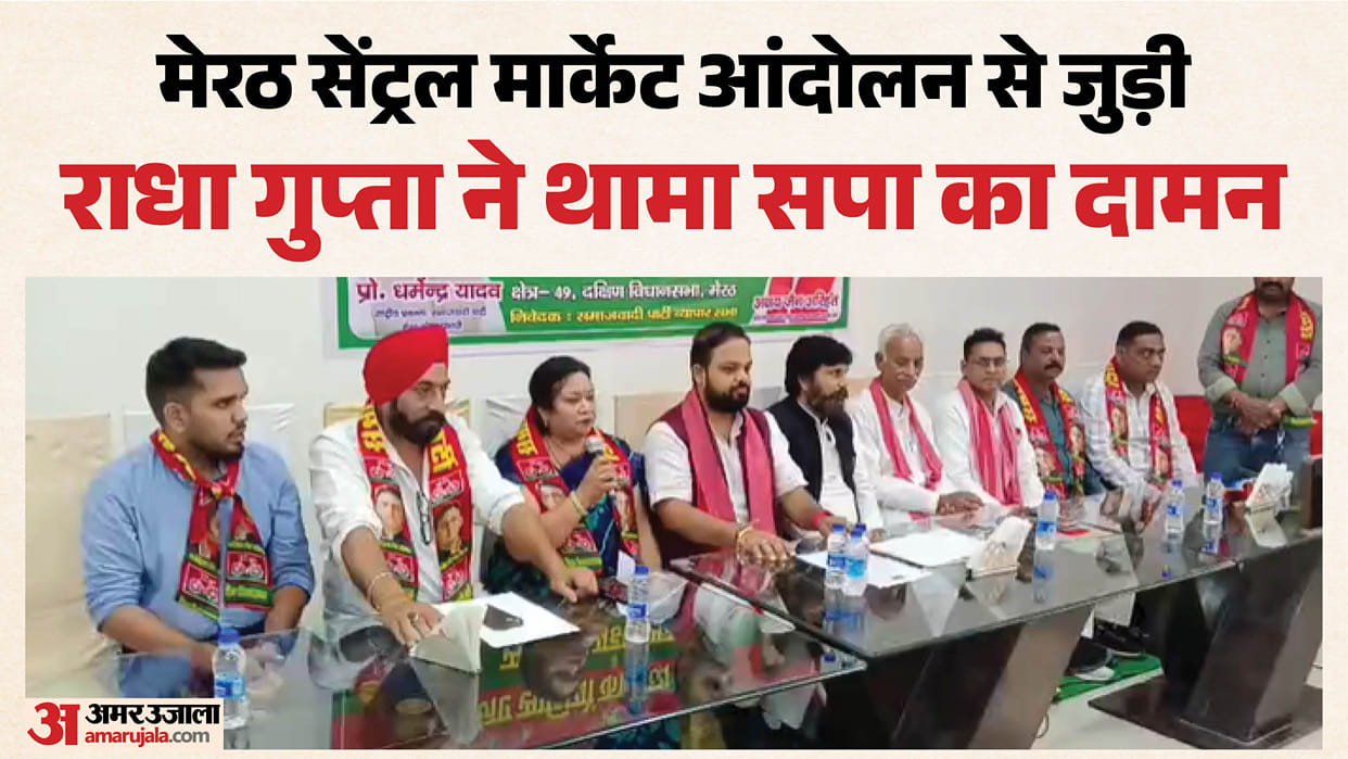 Meerut: Radha Gupta Joins Samajwadi Party with Women, Demands Ticket for Akshay Jain