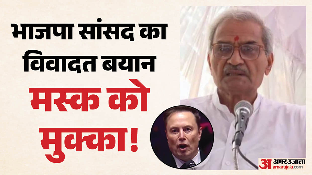 bjp mp janardan mishra controversial remark elon musk rewa
